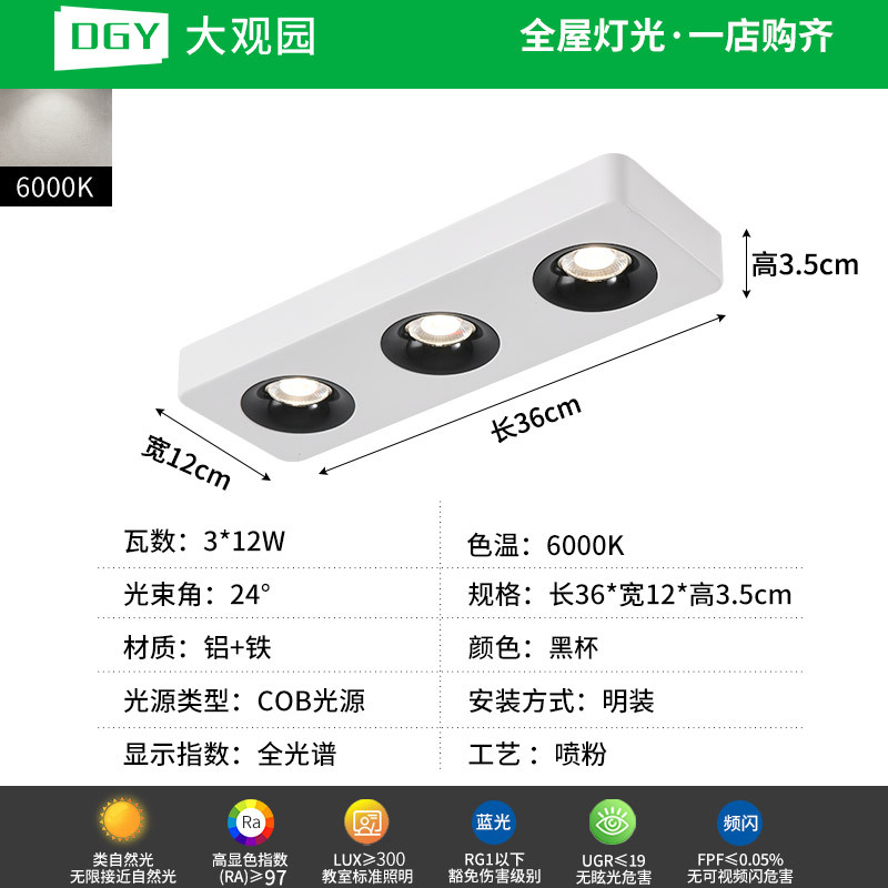Da Guan Garden Light Downlight ultra delgada anti-deslumbrante sin lámpara principal iluminación de la sala de estar cuadrada lámpara de reflector dormitorio lámpara de balcón 495L