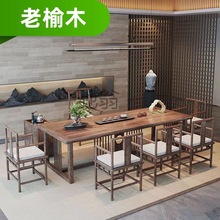 f1t新中式实木茶桌椅组合老榆木茶台禅意现代客厅胡桃木书桌简约