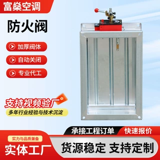 批发电动镀锌板防火阀手动风量调节防火阀工业消防排烟防火阀