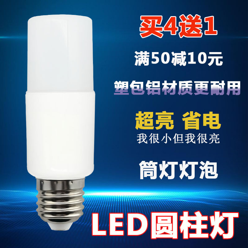 led bulb Cylindrical Small lights Down lamp bulb Warm White e27 Screw Super bright household Thread 3w5w energy saving light