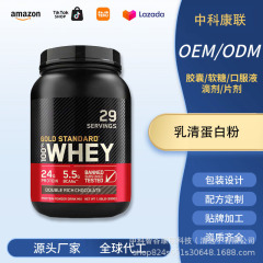 跨境爆款现货 蛋白粉乳清分离ON WHEY高品质外贸TK亚马逊工厂现货