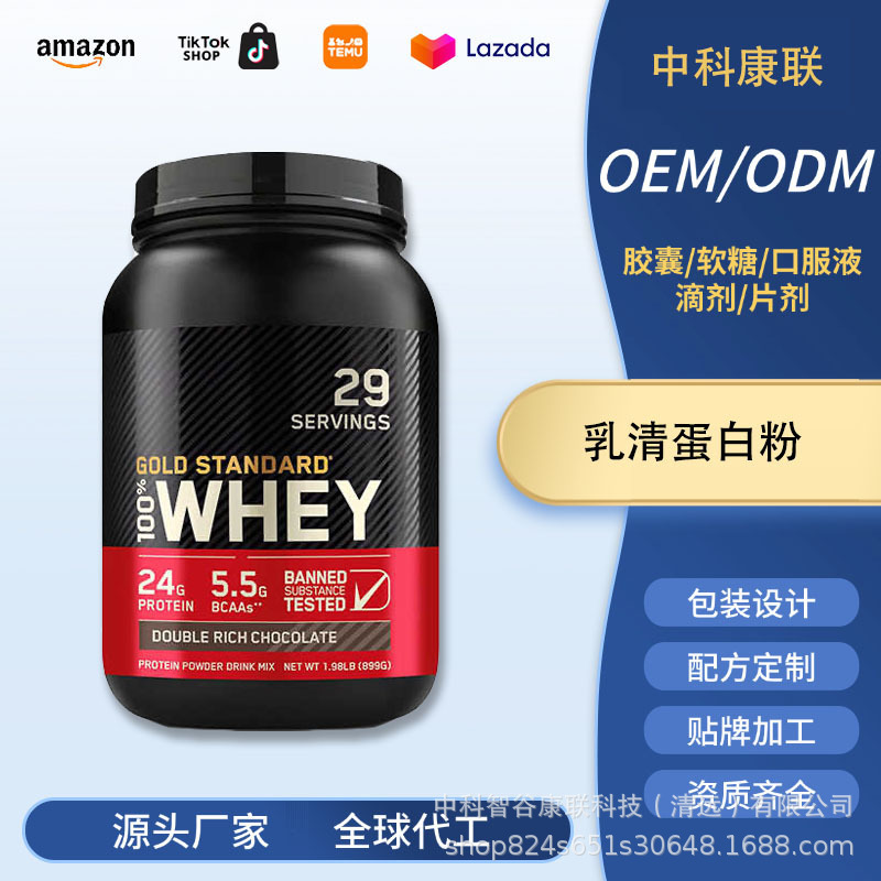 Cross-Border Popular Exercise and Fitness Protein Powder Whey Isolate on Whey High-Quality Foreign Trade Tk Amazon in Stock