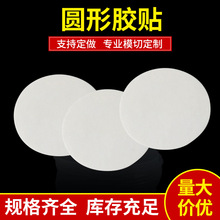 亚克力双面胶可移胶圆点贴无痕胶气球纳米网红圆形贴纸果冻胶
