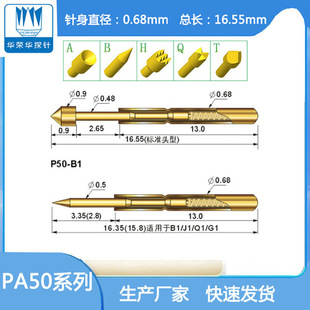 Huaronghua Probe P50 Series Total Length 16.55mm Test Needle Diameter 0.68mm Thimble Needle Sleeve