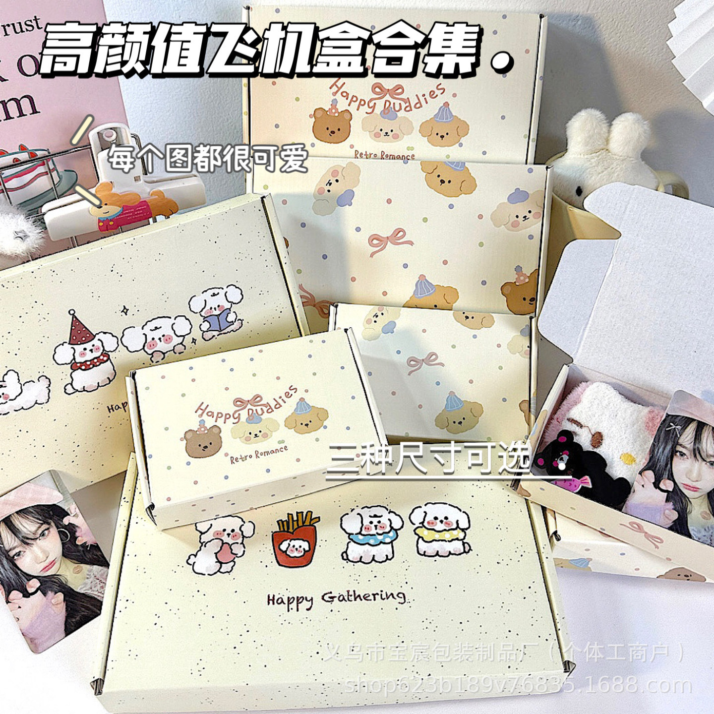 原创奶茶熊飞机盒高颜值礼品盒出卡文创礼品打包折叠牛皮纸飞机盒