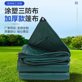 工业用篷布;货场盖布