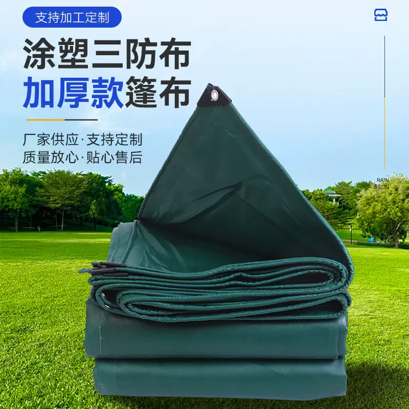 涂塑三防布 货车货物防护涂塑布工程篷布pvc涂塑三防布货物苫布