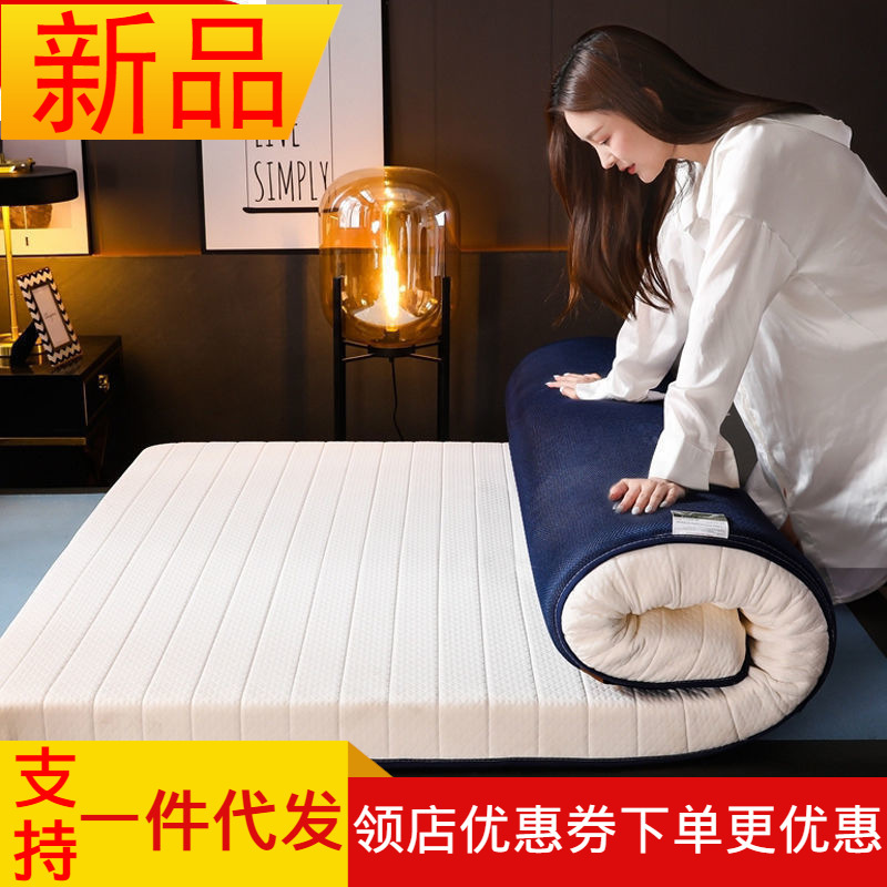Antarctic Latex Mattress 1.5m Pressure-Resistant Cotton Mattress Pad Simmons Soft Cushion Home Tatami Breathable