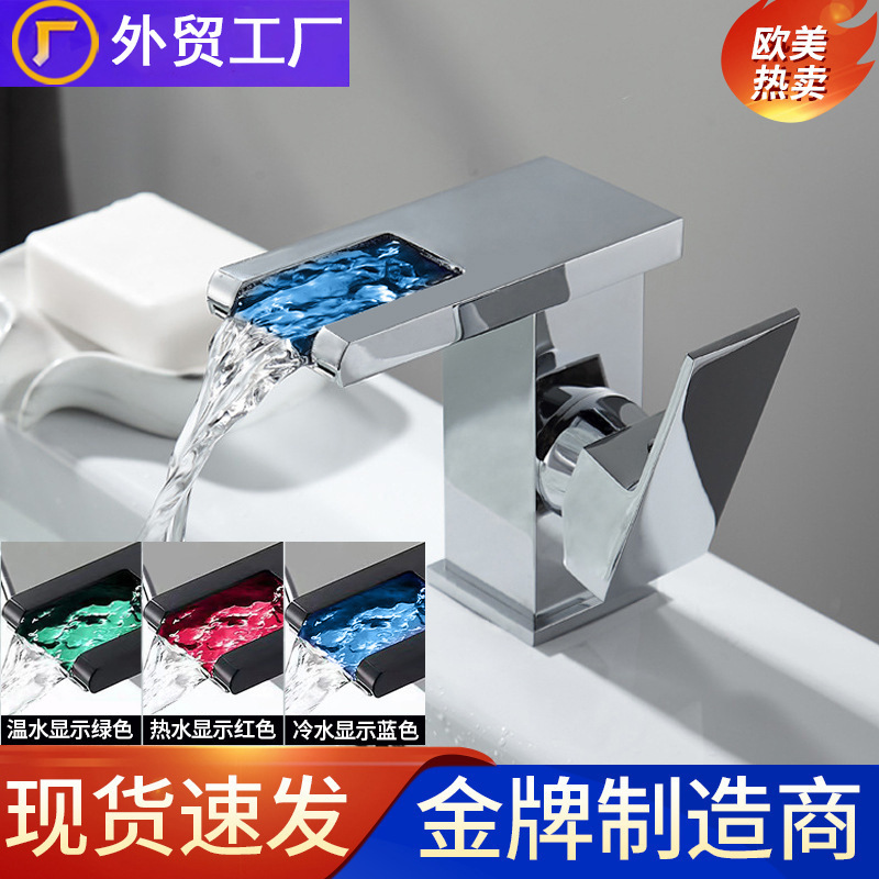 Basin Waterfall Faucet Hot and Cold LED with Light Washbasin Household All Copper Toilet Bathroom Wholesale Foreign Trade