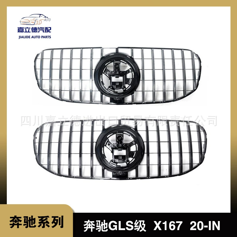 Применимо к 20 + Mercedes-Benz GLS-Class X167 GT Вертикальная планка средняя сетка Передняя сетка воздухозаборника черный серебристый