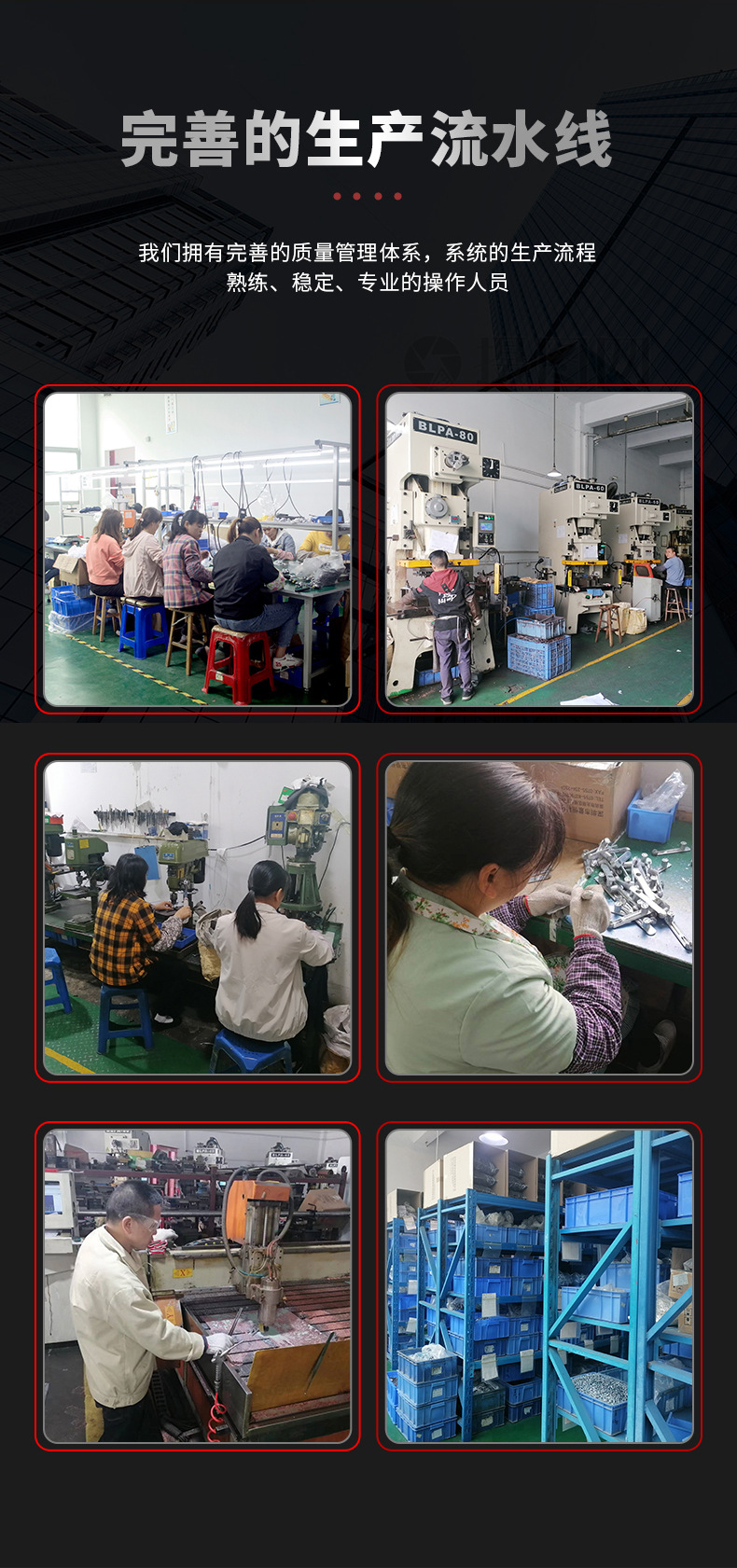 工厂实力-详情页_05.jpg