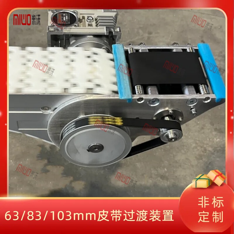 63/83/103mm Wide Flexible Chain Head Butt Belt Transition Device Common Flexible Chain Drive Head Power