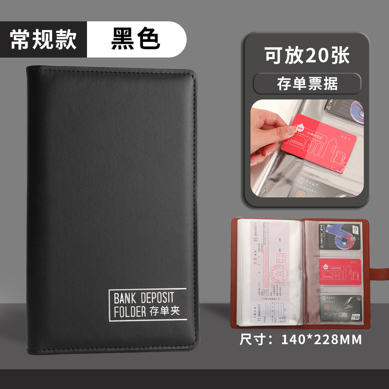 定期存折存单收纳本多功能票据存单夹2025新款家庭现金银行卡存单|undefined