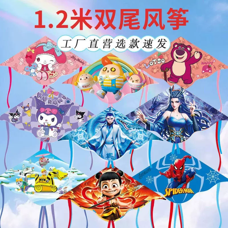 新款潍坊卡通双尾哪吒labubu风筝儿童微风易飞户外风筝批发摆摊