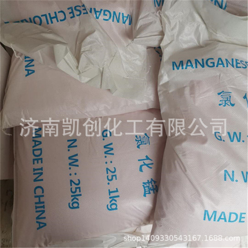 优势供应 氯化锰 凯创化工 25公斤/袋  含量：≥99%