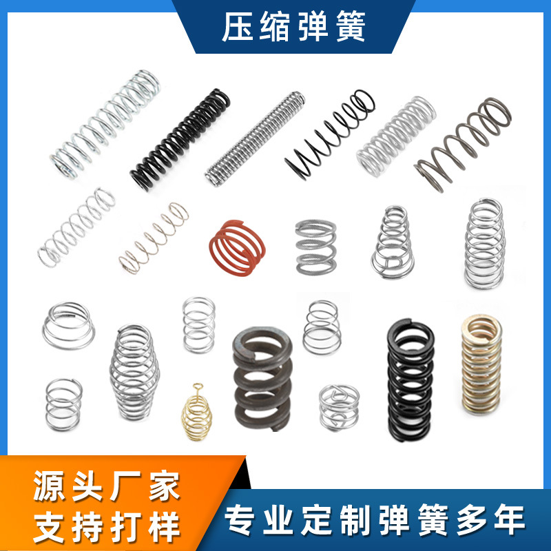 专业加工各类弹簧不锈钢异形弹簧车床件压缩扭力弹簧拉力弹簧批发