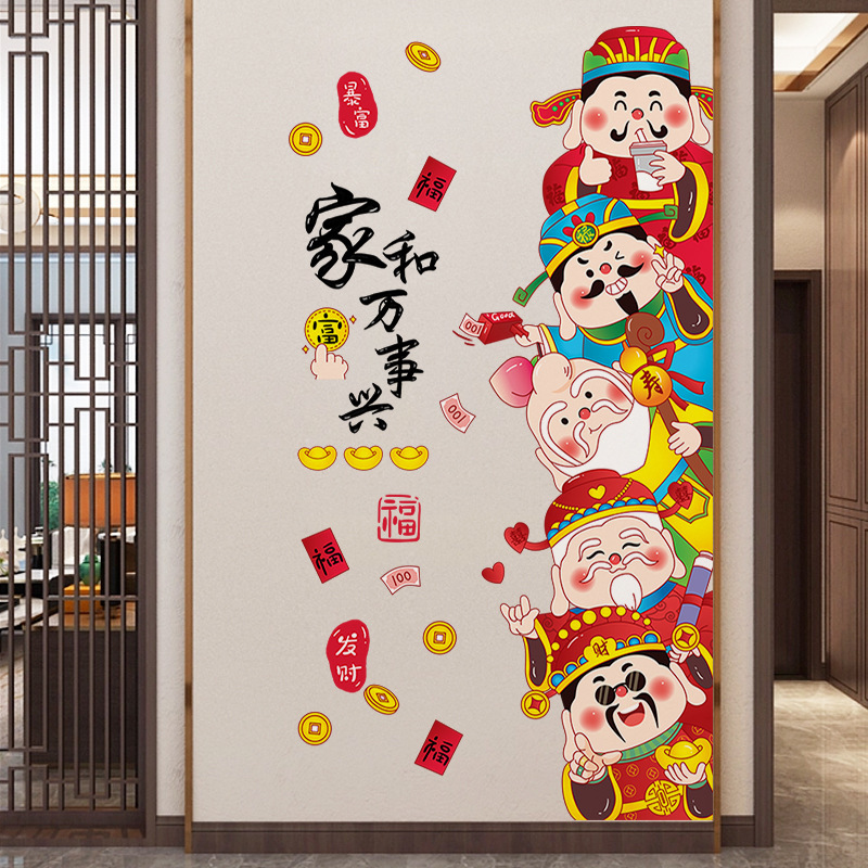 Five Blessings, God of Wealth, Fortune, Longevity, Happy Wealth, Decorative Stickers, Entrance Background Wall Stickers, Customized