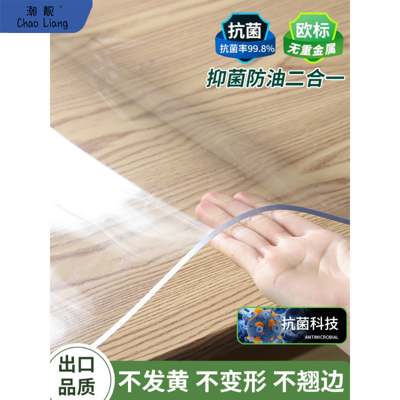 #软玻璃桌面透明餐桌垫免洗防水防油烫pvc茶几桌布保护垫膜水包邮