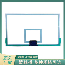 钢化玻璃篮板挂式家用篮球板室内篮球架钢化护框壁挂式