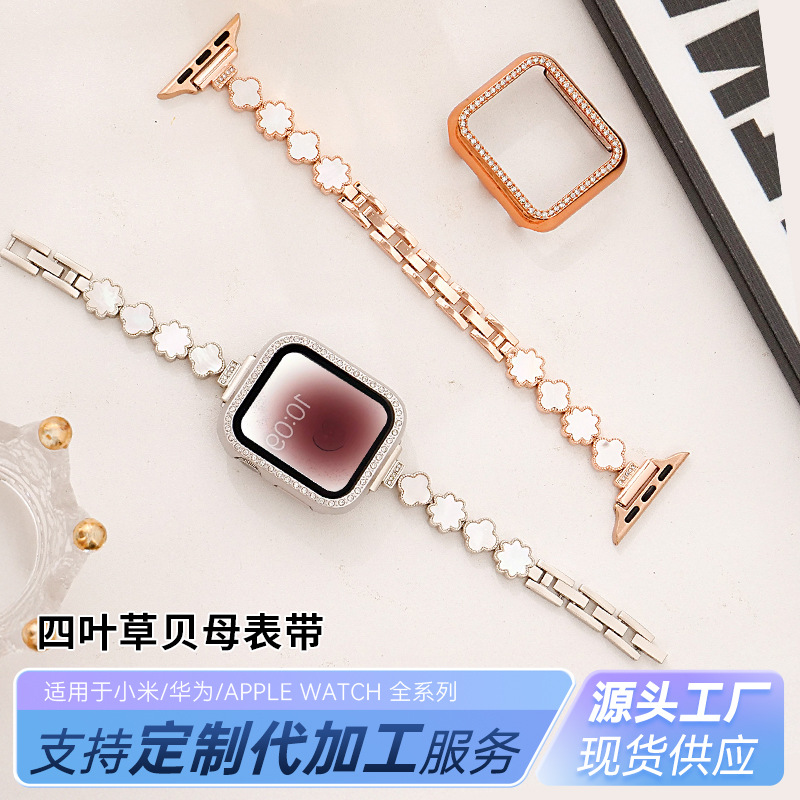 适用苹果apple watch表带镶钻金属四叶草贝母iwtchs789小众手表带