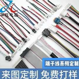 连接器;电子线;排线