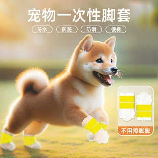 跨境狗狗一次性脚套外出防脏防水中小型犬宠物鞋狗鞋免洗宠物用品
