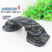 鱼缸装饰假山桥造景仿真桥假石桥大拱桥水背景大号摆件包邮厂批发