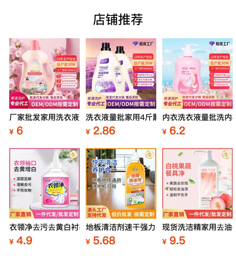 预览状态下无法点击,发布后,可点击跳转到对应的商品页面