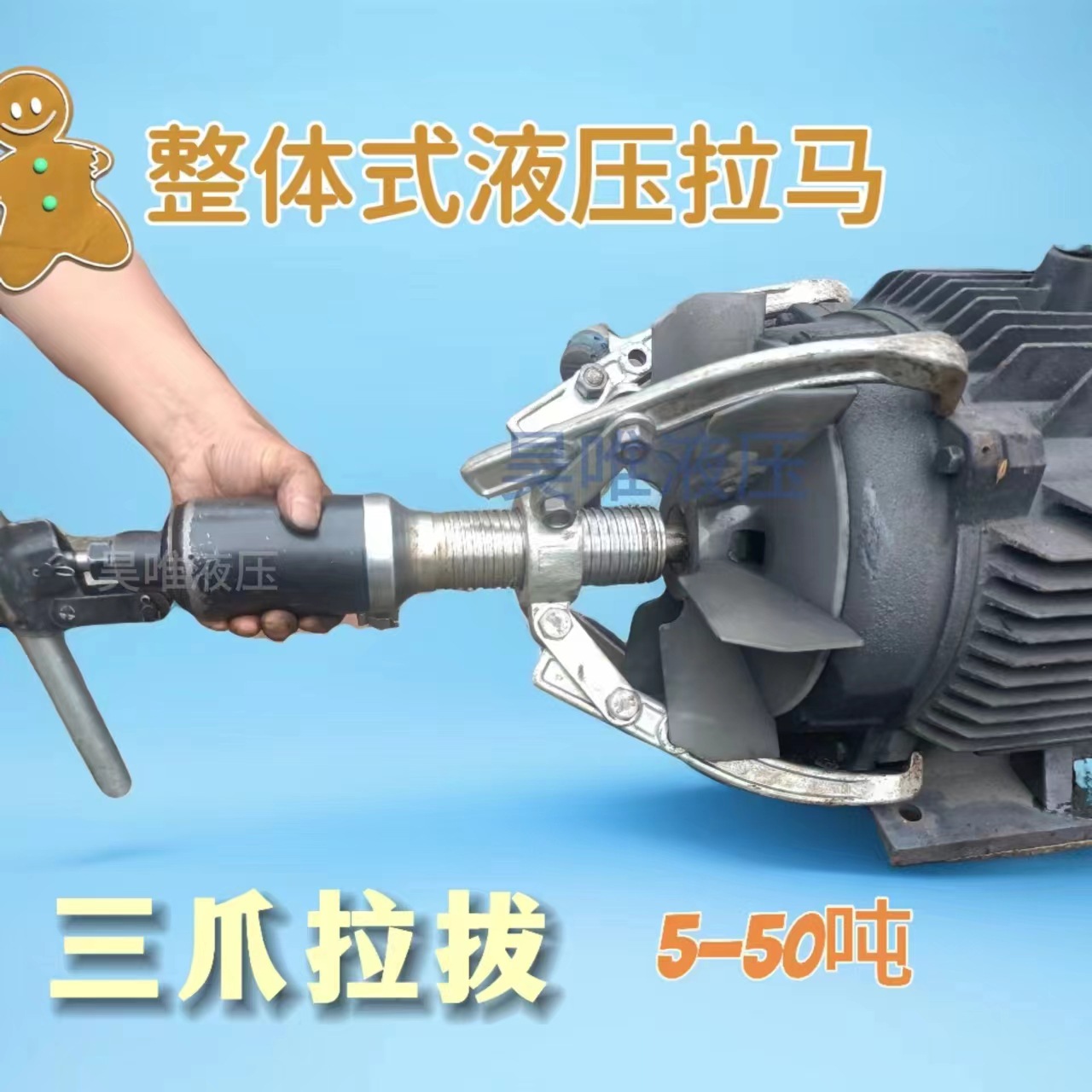 手动液压三爪拉马便携拉拔拉马小车拉马200T现货整体式液压拉马