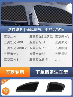 Car curtains and Heat Insulation Mesh Screen, Car - 4-pieces-for-the-whole-car-wuling-exclusive-imported-four-proof-high-elastic-yarndouble-layer-thickened-encryptiondoes-not-affect-window-opening