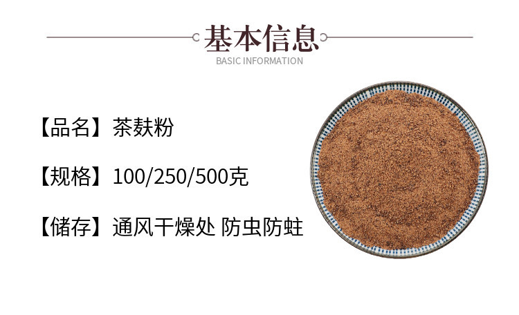 Tea Seed Powder 500g Natural Camellia Seed Meal for Hair Washing and Bathing key features