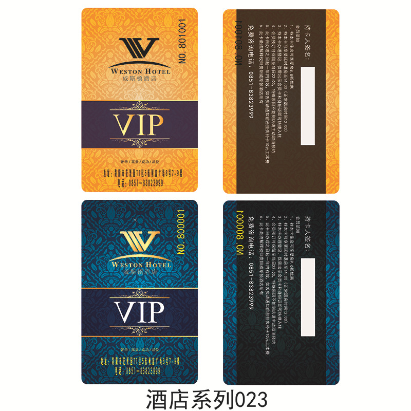 pvc塑料卡制作宾馆饭店酒店vip贵宾会员卡磁条充值卡制作印刷厂家