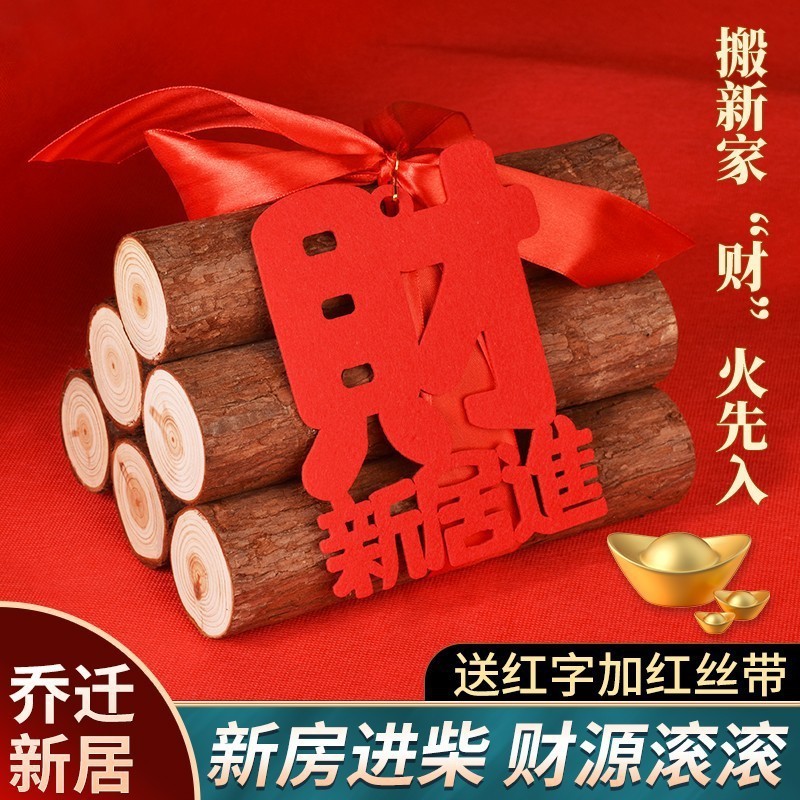 Housewarming Decoration Firewood Ornaments Wood Floured in Fire Entering the House Housewarming Decoration Firewood Ornaments Wood Floured in Fire Entering the House