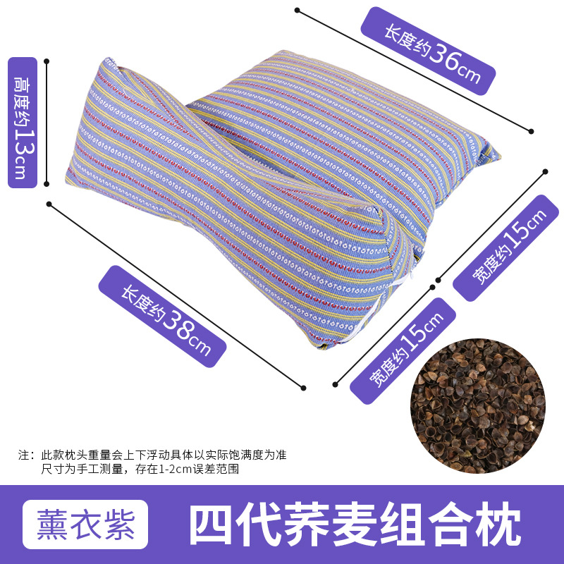 The fourth generation new product lavender purple buckwheat pillow