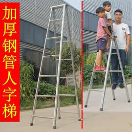 梯子人字梯加厚家用双侧梯加固铁管合梯折叠梯方管2米4米移动新品