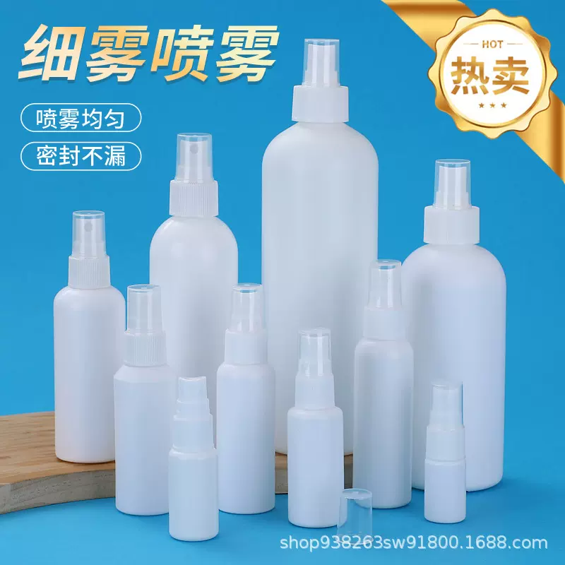 便携避光喷雾瓶HDPE白色侧喷瓶消毒液化妆品分装瓶酒精迷你小喷壶
