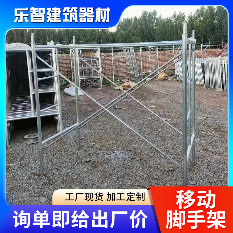 移动脚手架建筑施工可拆卸式镀锌脚手架装修活动架升降梯形脚手架