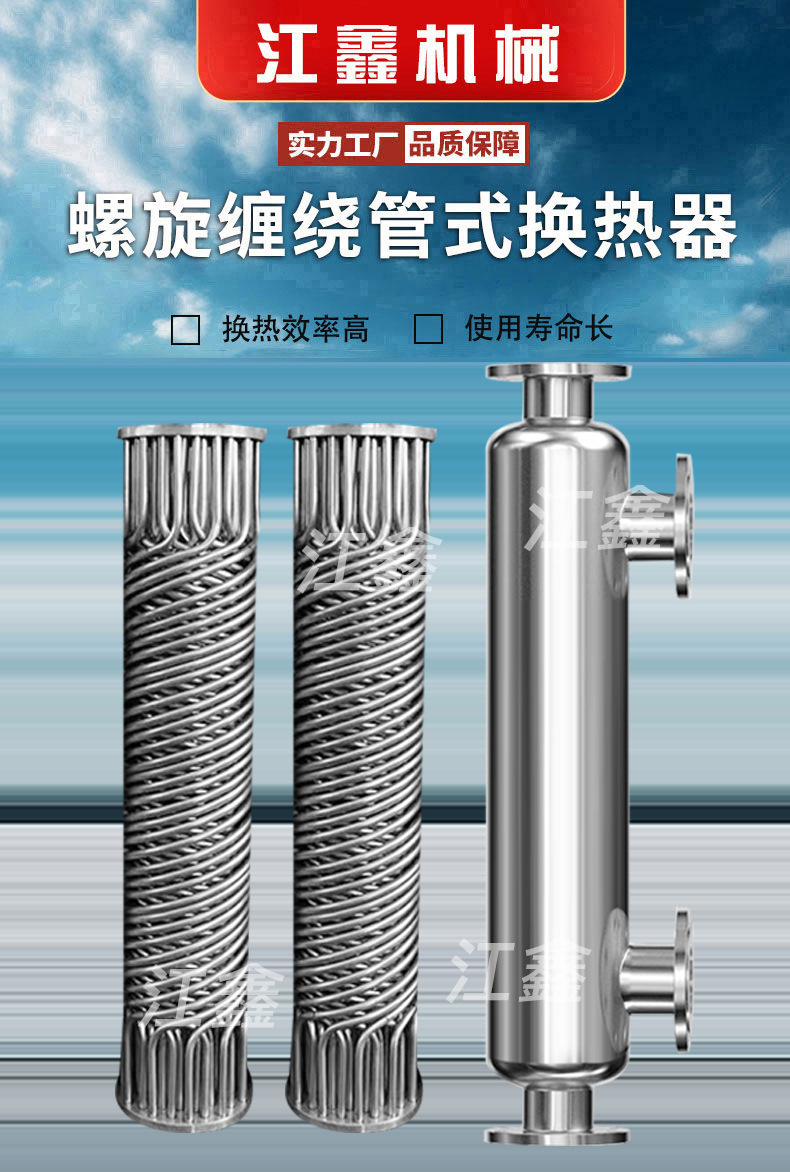 换热器_01.jpg