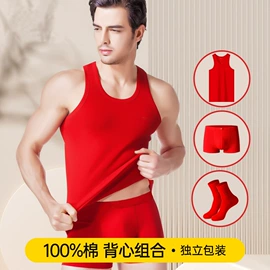 保暖套装;男士背心;保暖上衣