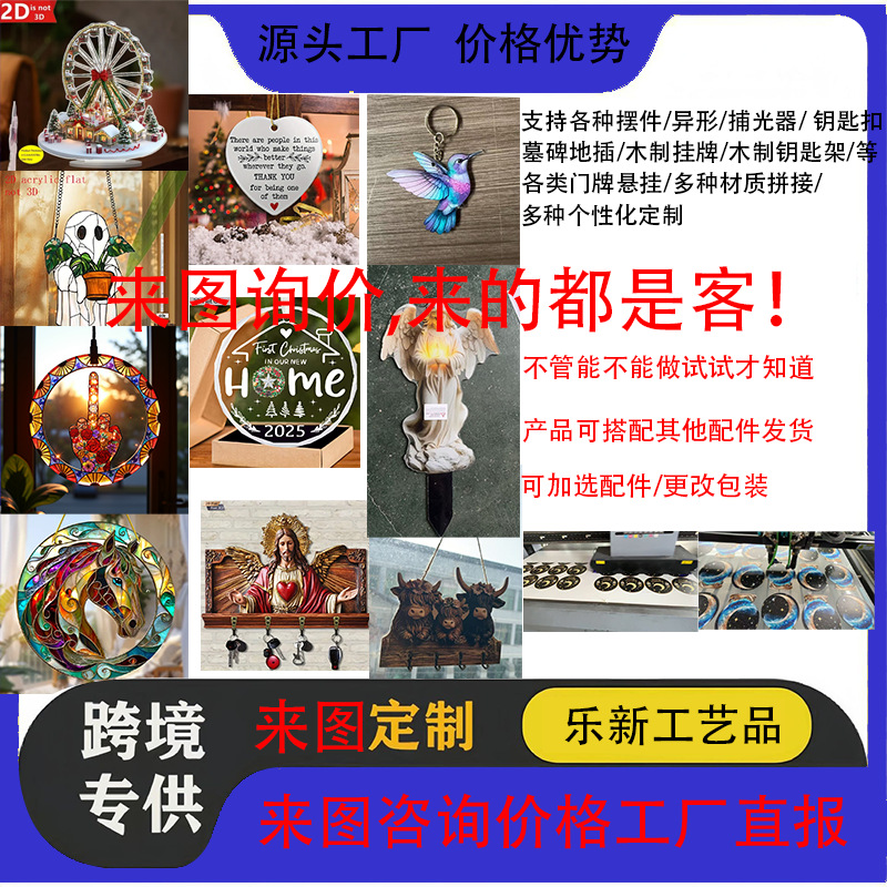 Cross-Border Export Acrylic Wooden Flat Splicing Products with Various Personalized Customizable Sun Catcher Pendants