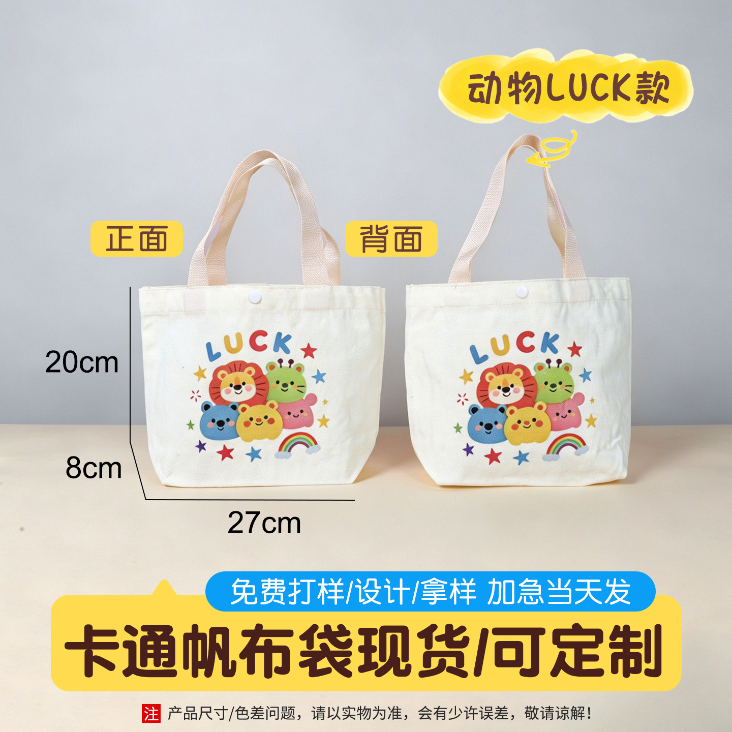Bolsa de lona DIY personalizada, bolsa de mano en blanco, bolsa de regalo, bandolera blanca personalizada, bolsa de tela gruesa resistente al desgaste