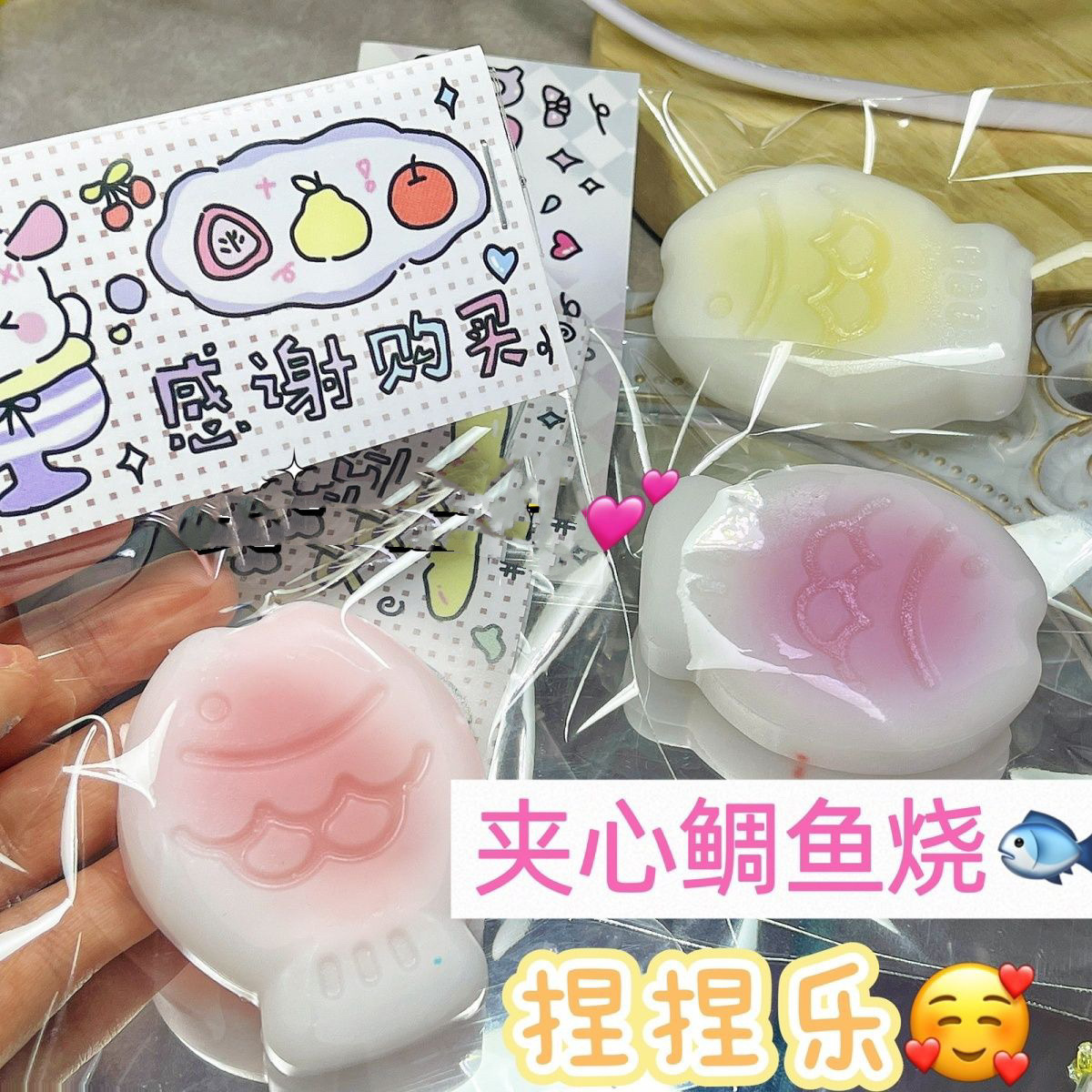 Red Book Style Sandwich Tilapia Burn Nian Nian Le Stress Relief Toys Wholesale Children's Toys
