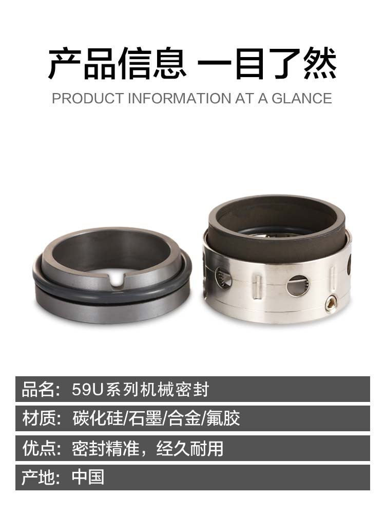 厂家直售59U/58U系列机械密封 碳化硅石墨氟胶 质量保证 机械密封-阿里巴巴