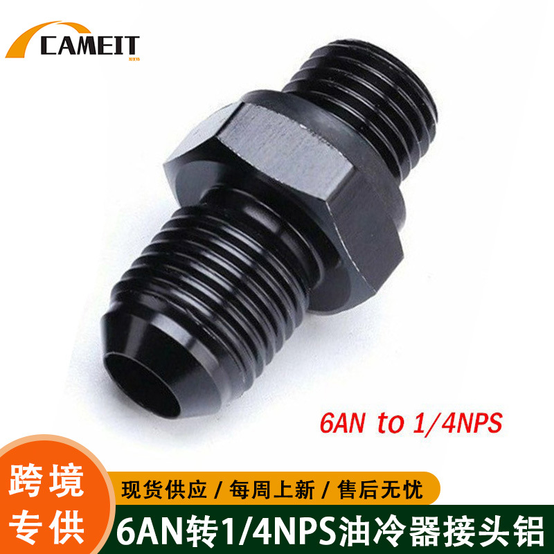 Conector de aluminio ORB AN6 a 1/4NPS para enfriador de aceite de condensador automotriz del fabricante, adecuado para 350 400 700R 4L60E