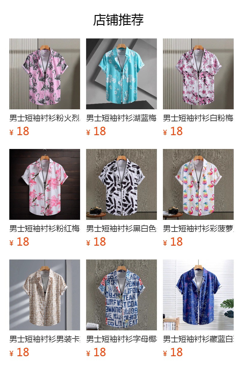 预览状态下无法点击,发布后,可点击跳转到对应的商品页面