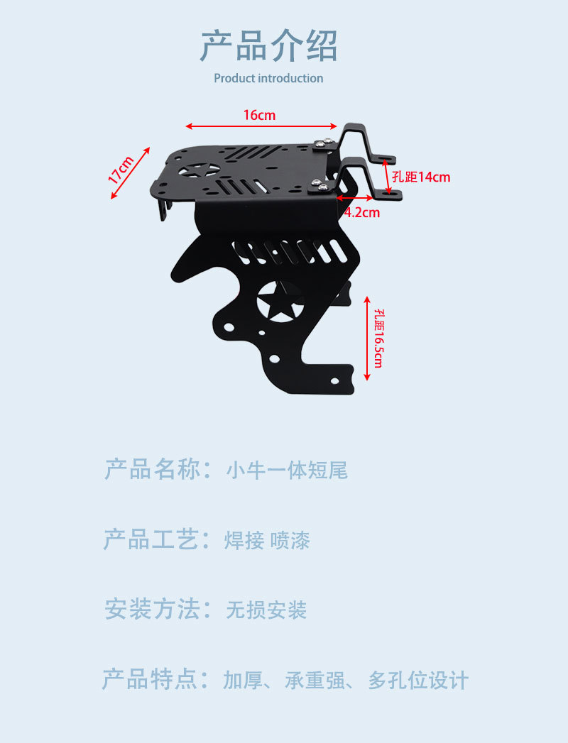 Uqi/U+B Miracle Cow N8 Li Ling V12 Modified Parts Long/Short Tailstock Integrated Seat Cushion Rear Tailstock