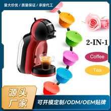 ���ݶ�Ȥ��˼�C�����^�V���z�Ҳ��P��؏Ϳ�ʹ��DolceGusto���ȱ�