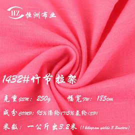 现货批发180g涤竹节棉拉架布料仿棉涤纶面料 外贸春夏t恤肌理布匹