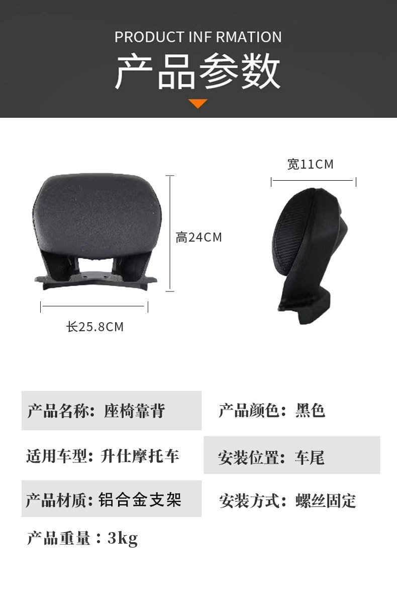 Zontes 350E Modified Backrest and Lumbar Support, 350D/350M Dedicated Rear Backrest Rack, 310m Backrest Non-Destructive Installation