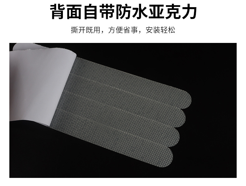 浴室防滑贴